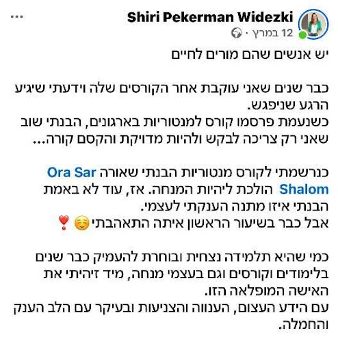 תוכנית הכשרת מנטוריות בקהילה - ממליצים (4)