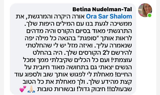 תמונות ממליצים - תכנית החוסן (2)