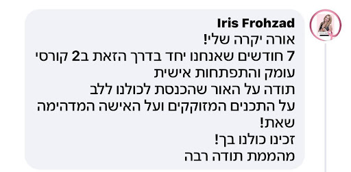 תמונות ממליצים - תכנית החוסן (5)