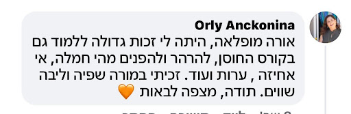 תמונות ממליצים - תכנית החוסן (7)