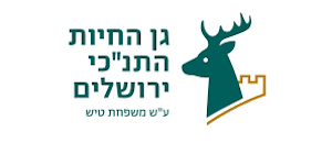 גן החיות התנכי