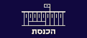 הכנסת